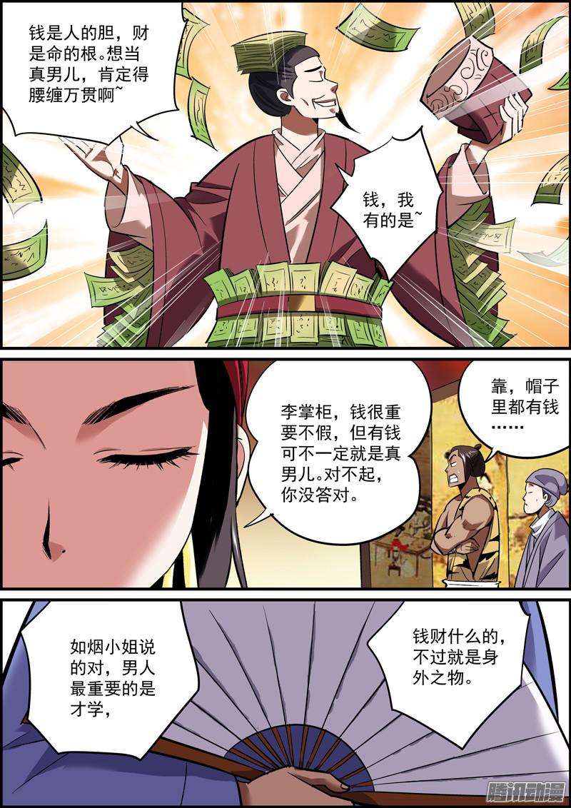 无间县衙器大活好是基本的礼貌