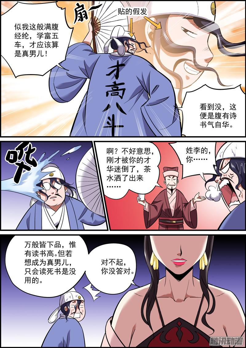 无间县衙器大活好是基本的礼貌