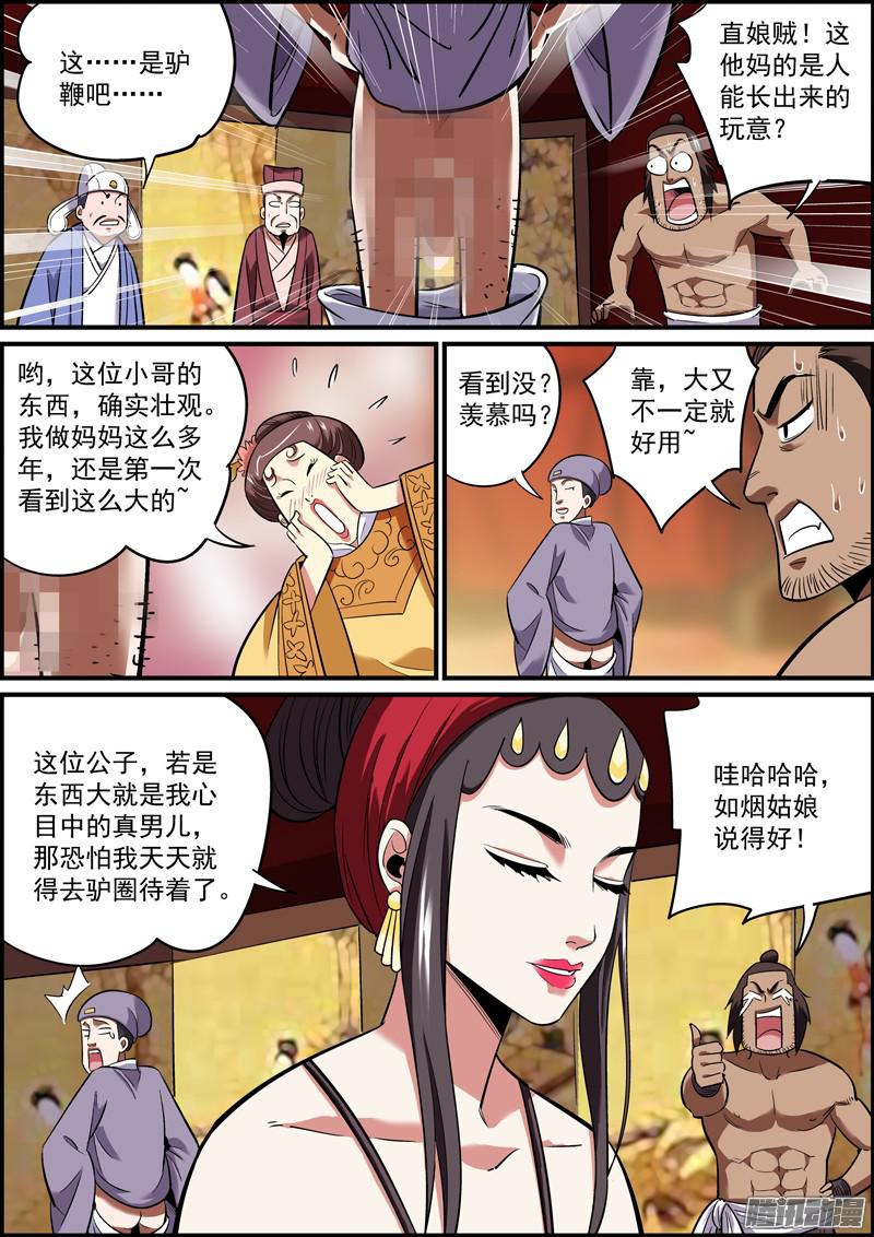 无间县衙器大活好是基本的礼貌