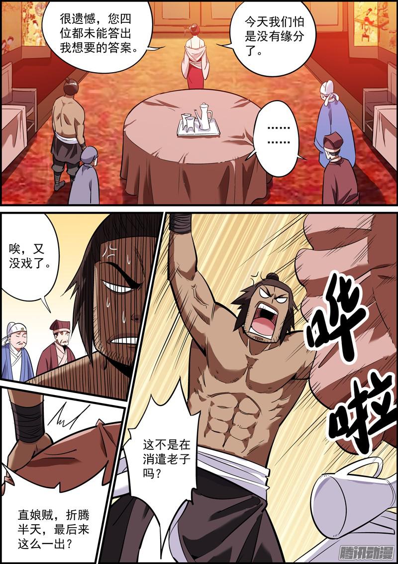 无间县衙器大活好是基本的礼貌