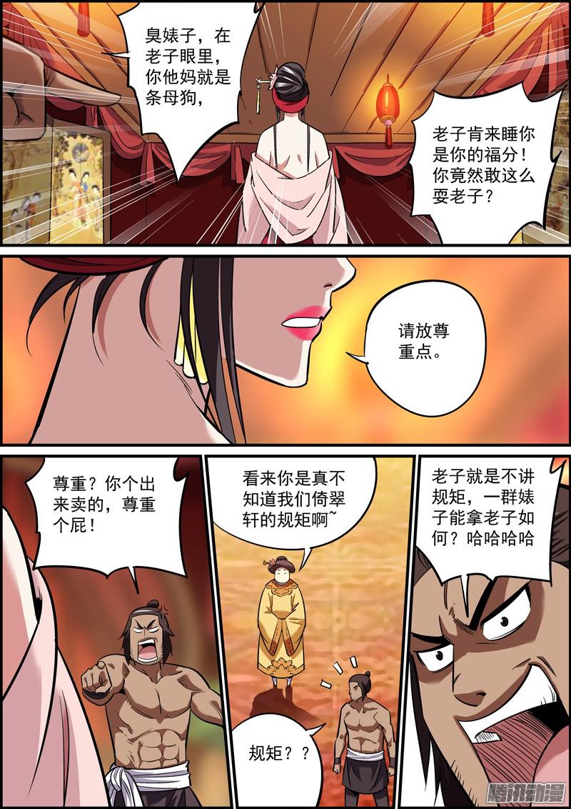无间县衙器大活好是基本的礼貌