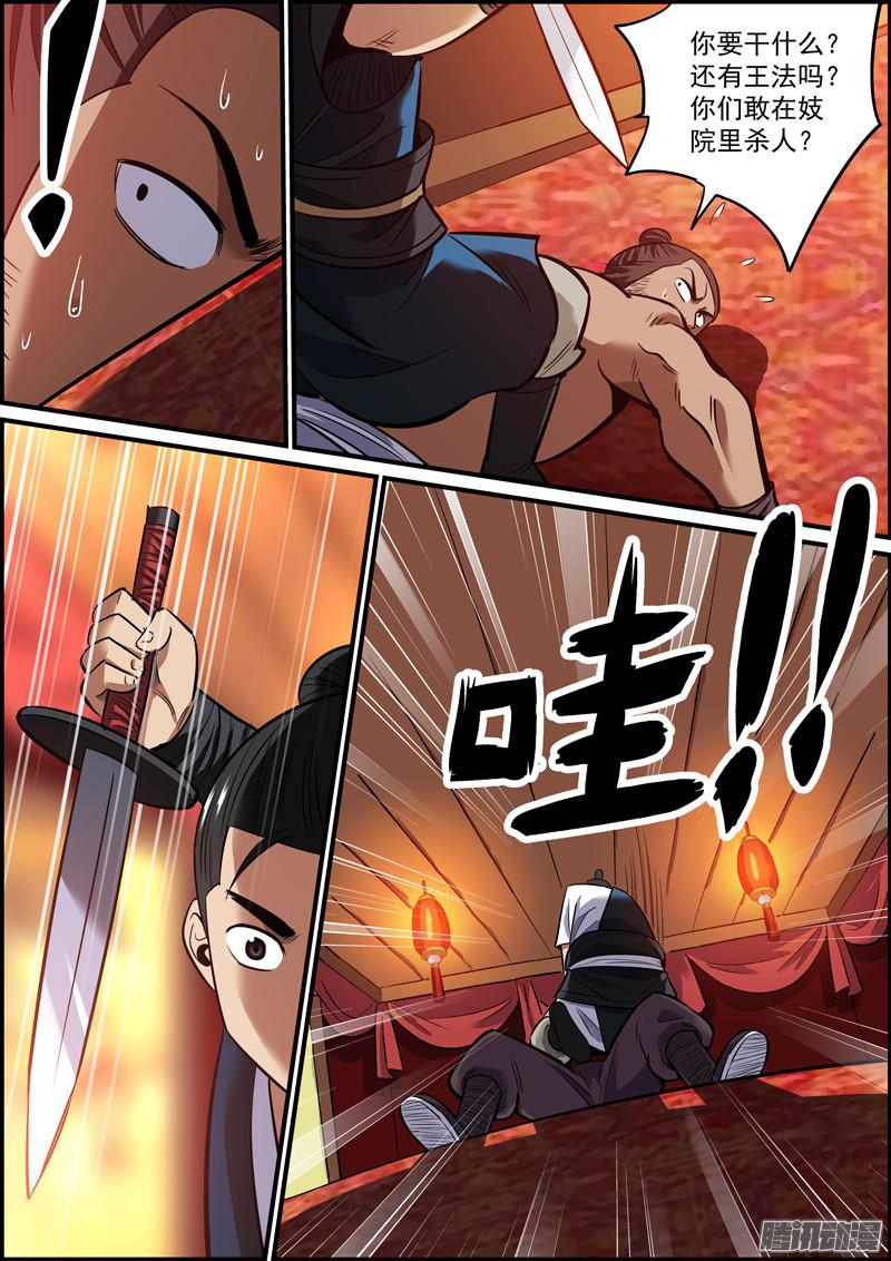 无间县衙求锤必须得锤，作死必定玩完