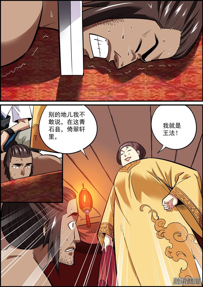 无间县衙求锤必须得锤，作死必定玩完
