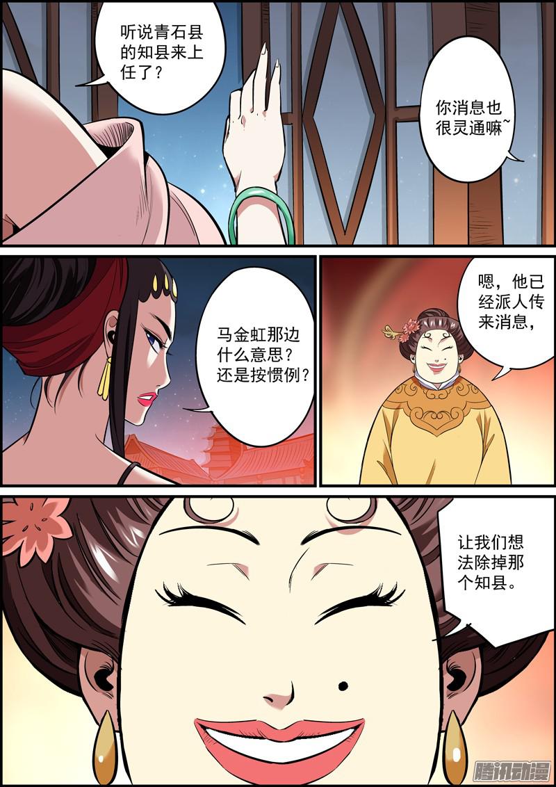 无间县衙求锤必须得锤，作死必定玩完