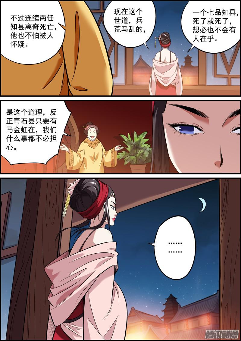 无间县衙求锤必须得锤，作死必定玩完