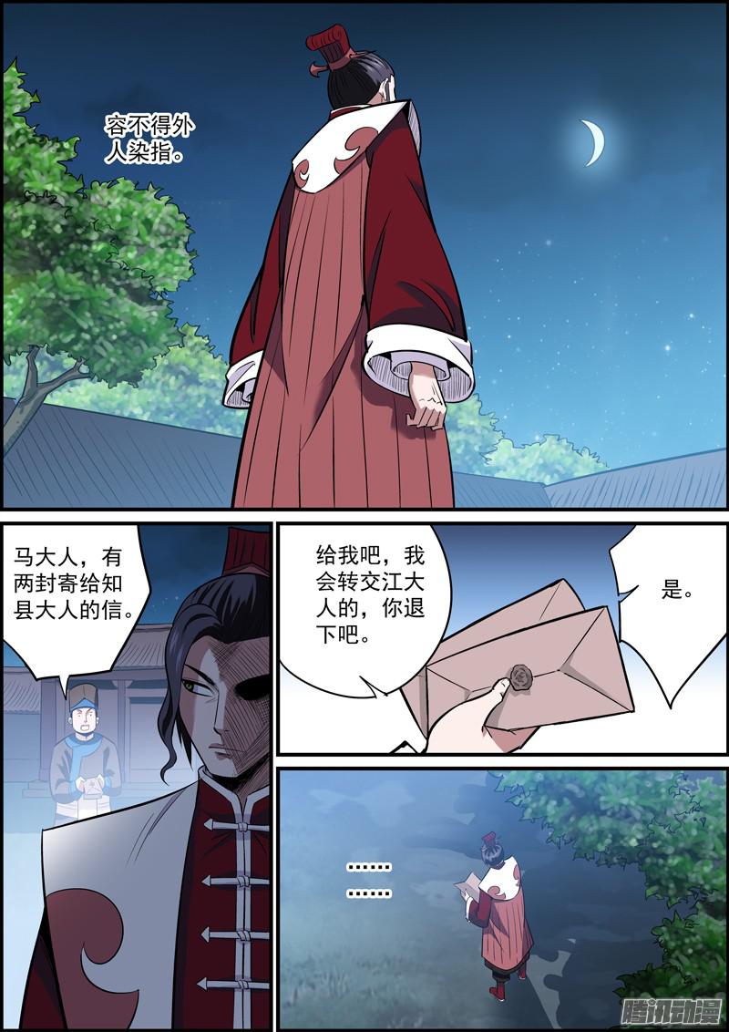 无间县衙求锤必须得锤，作死必定玩完