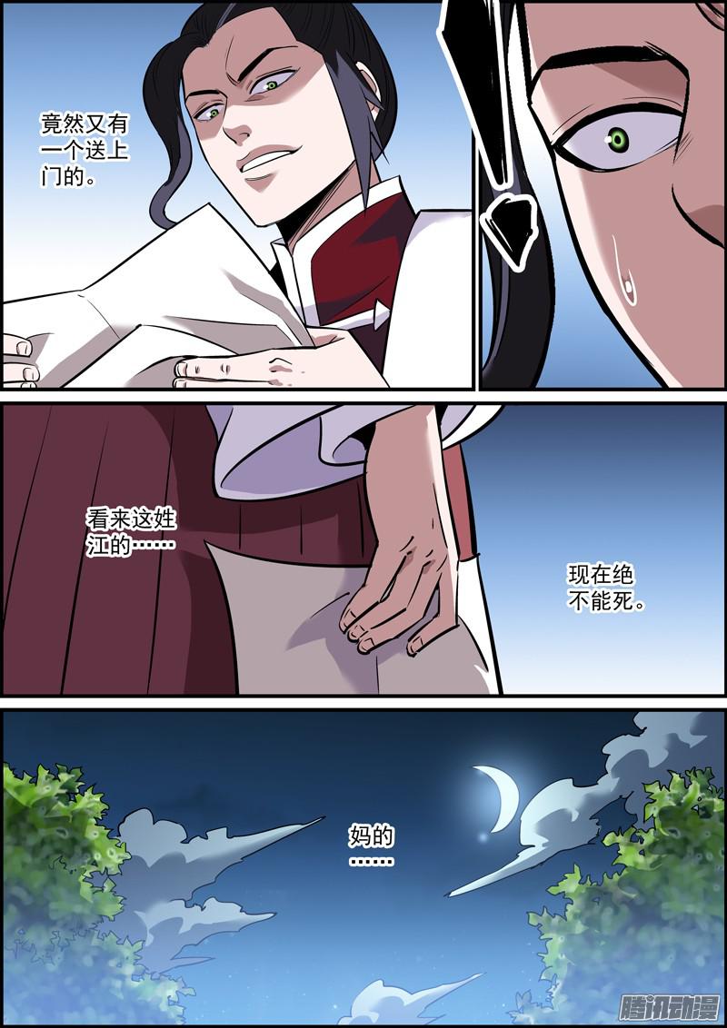 无间县衙求锤必须得锤，作死必定玩完