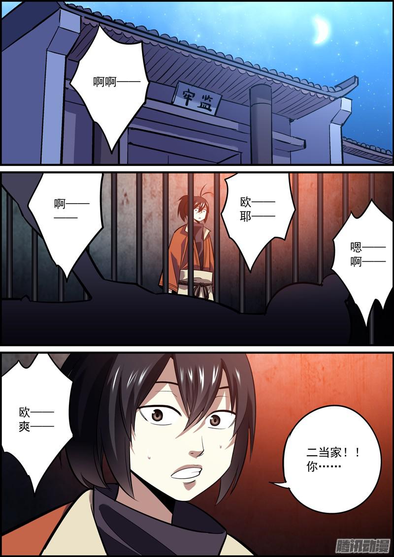 无间县衙假如生活推倒了你，还是报警吧~