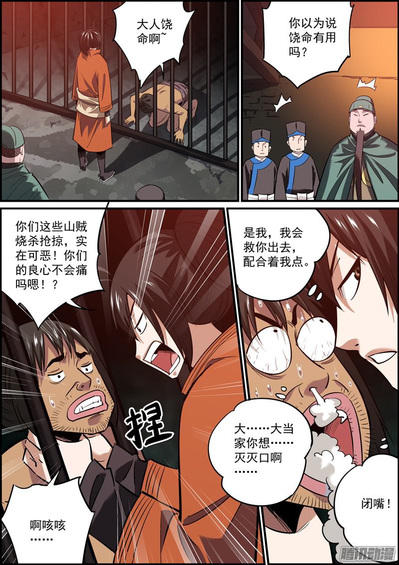 无间县衙假如生活推倒了你，还是报警吧~