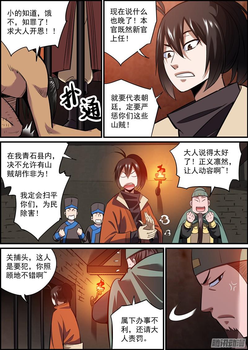 无间县衙假如生活推倒了你，还是报警吧~
