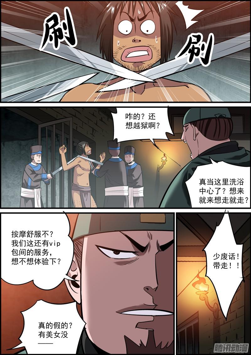 无间县衙假如生活推倒了你，还是报警吧~
