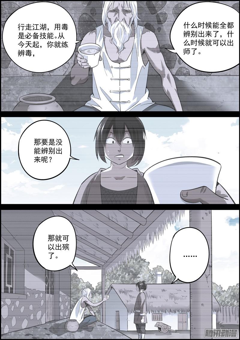 无间县衙多学一门手艺是很有必要的