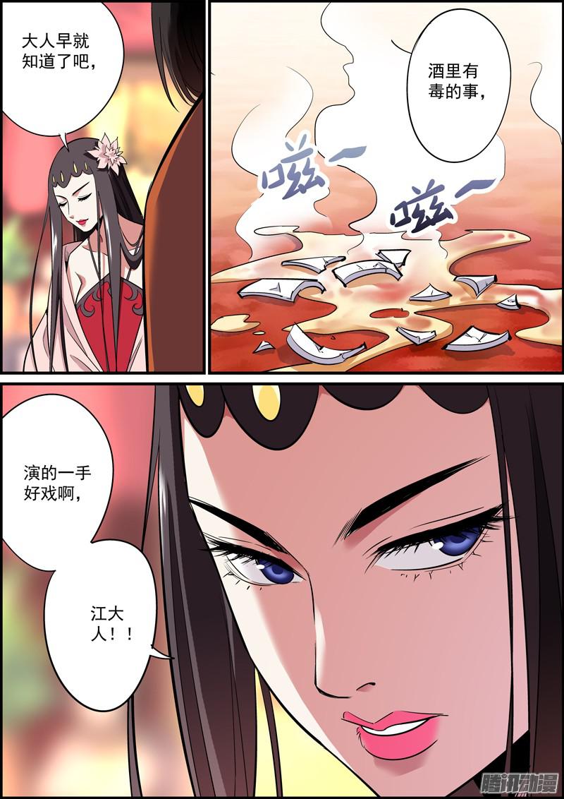 无间县衙多学一门手艺是很有必要的