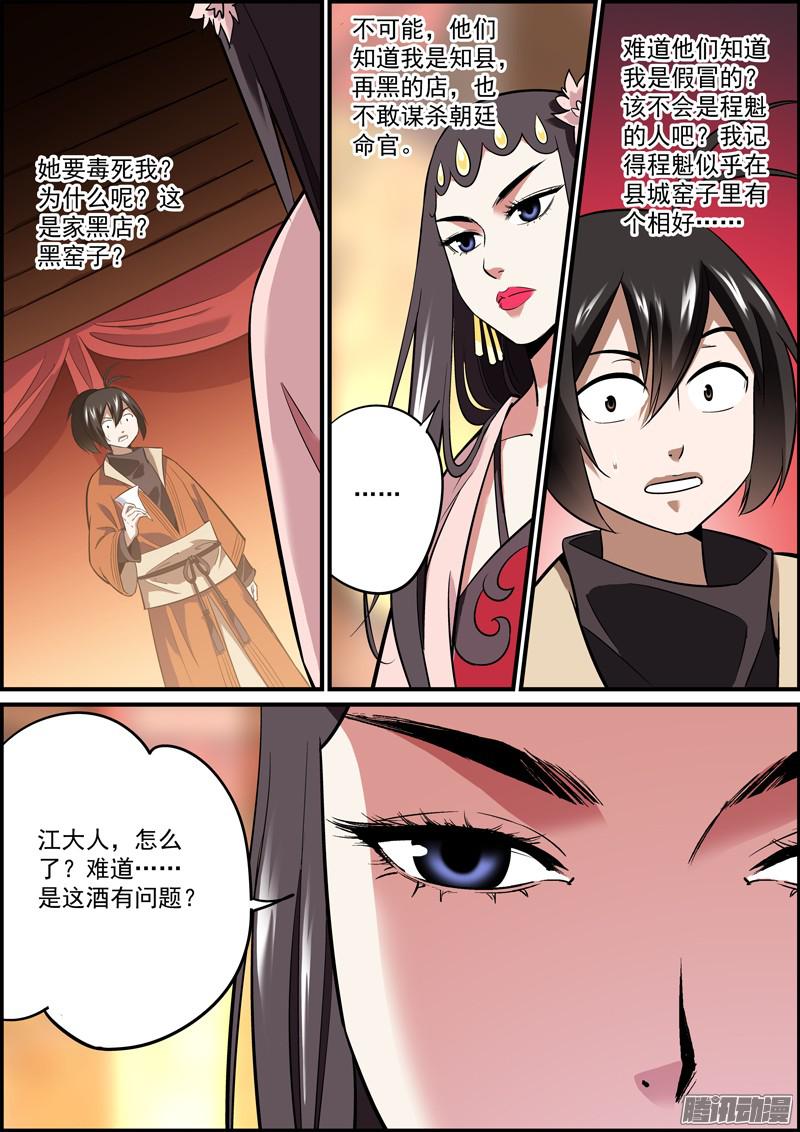 无间县衙多学一门手艺是很有必要的