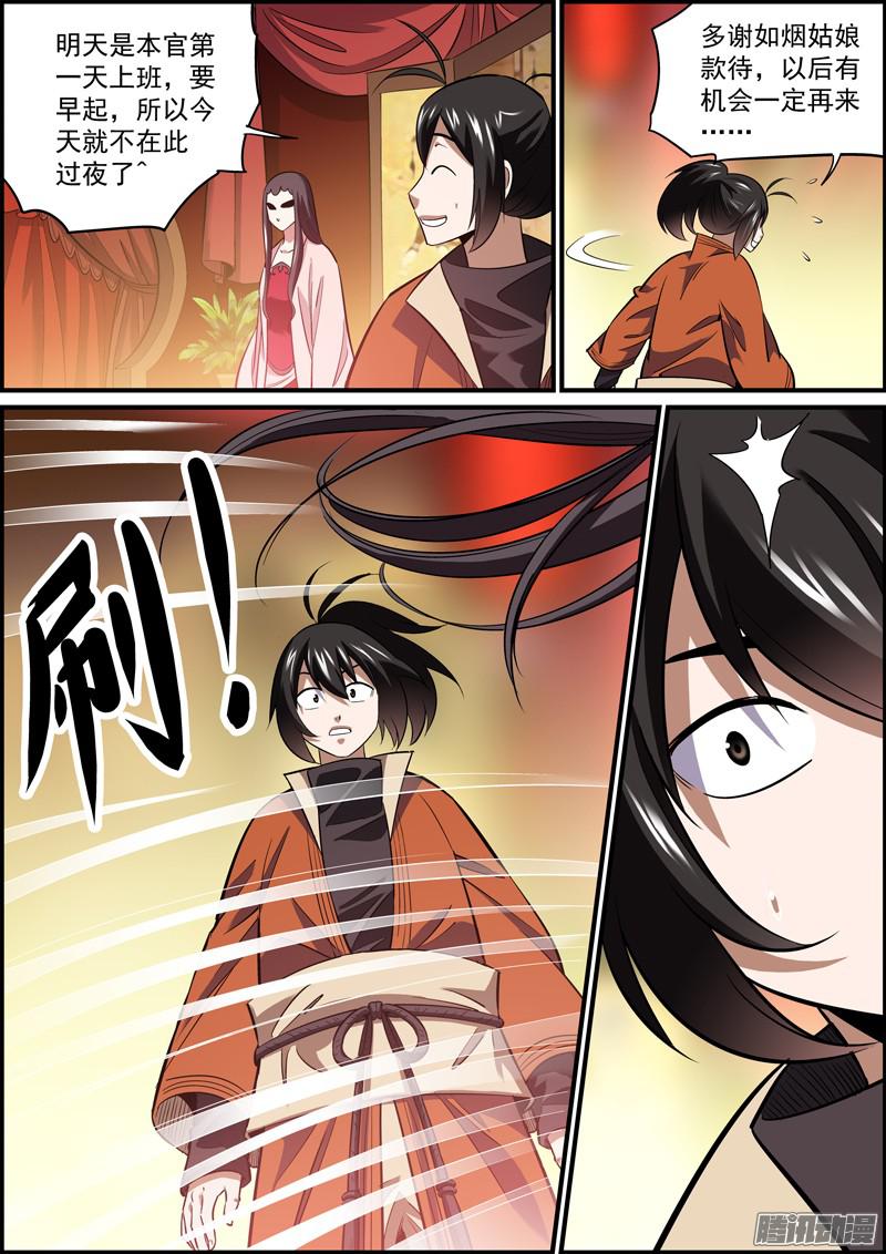 无间县衙多学一门手艺是很有必要的