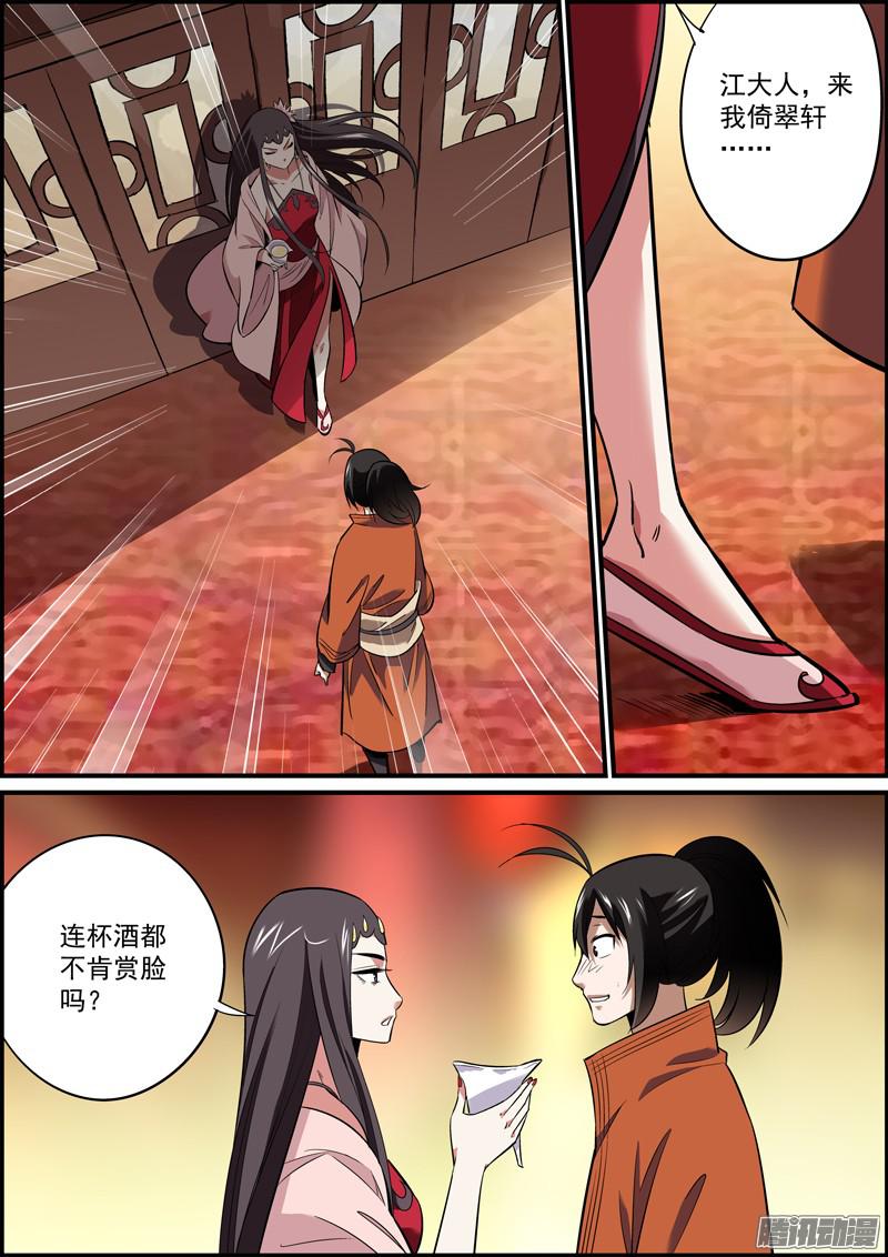 无间县衙多学一门手艺是很有必要的