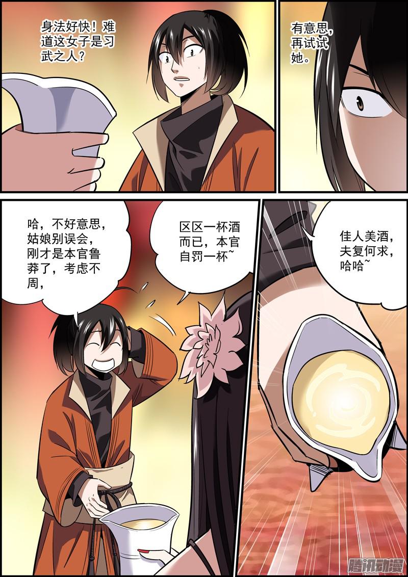 无间县衙多学一门手艺是很有必要的