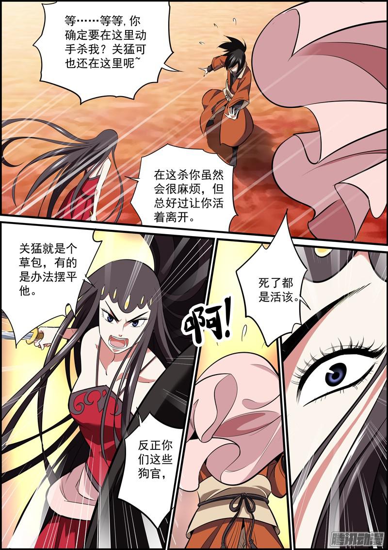 无间县衙难道短就不能满足你们了么？