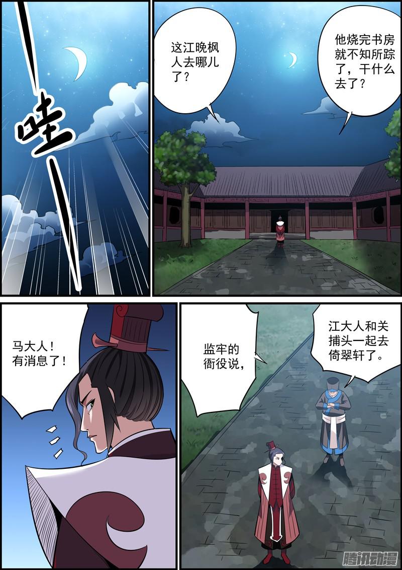无间县衙难道短就不能满足你们了么？