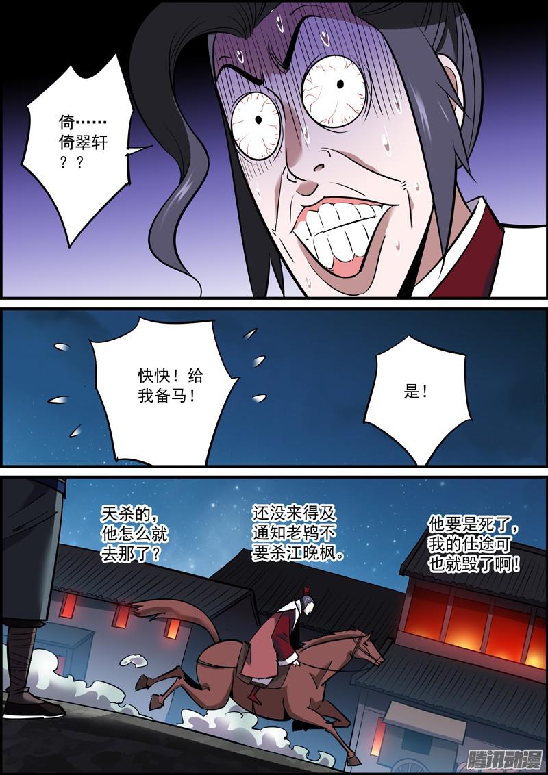 无间县衙难道短就不能满足你们了么？