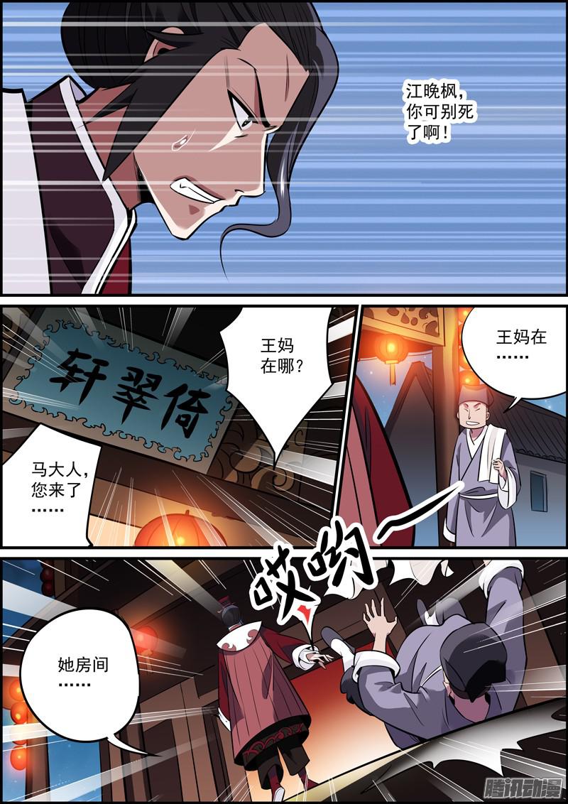 无间县衙难道短就不能满足你们了么？