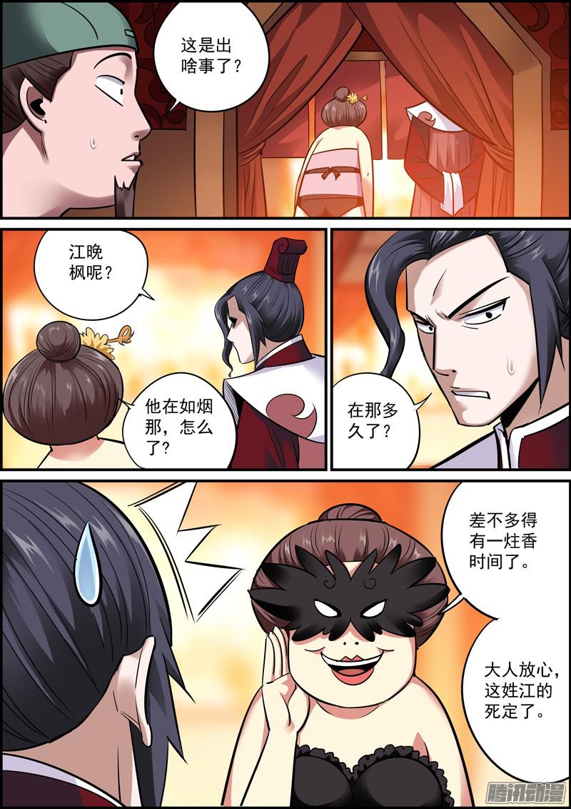 无间县衙成年人就要有成年人的担当！