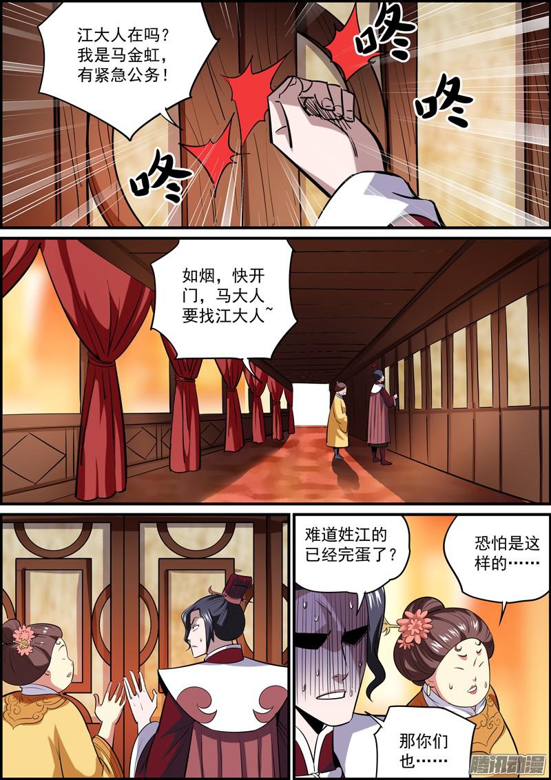 无间县衙成年人就要有成年人的担当！