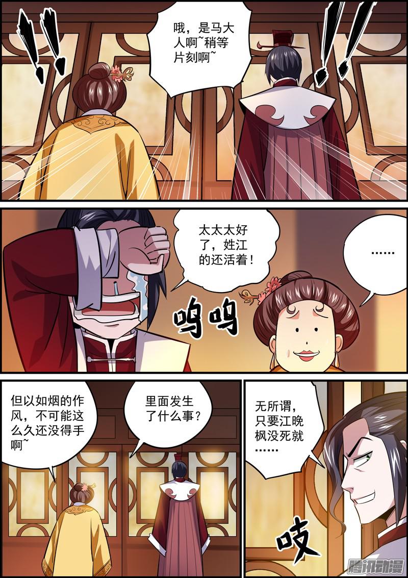 无间县衙成年人就要有成年人的担当！