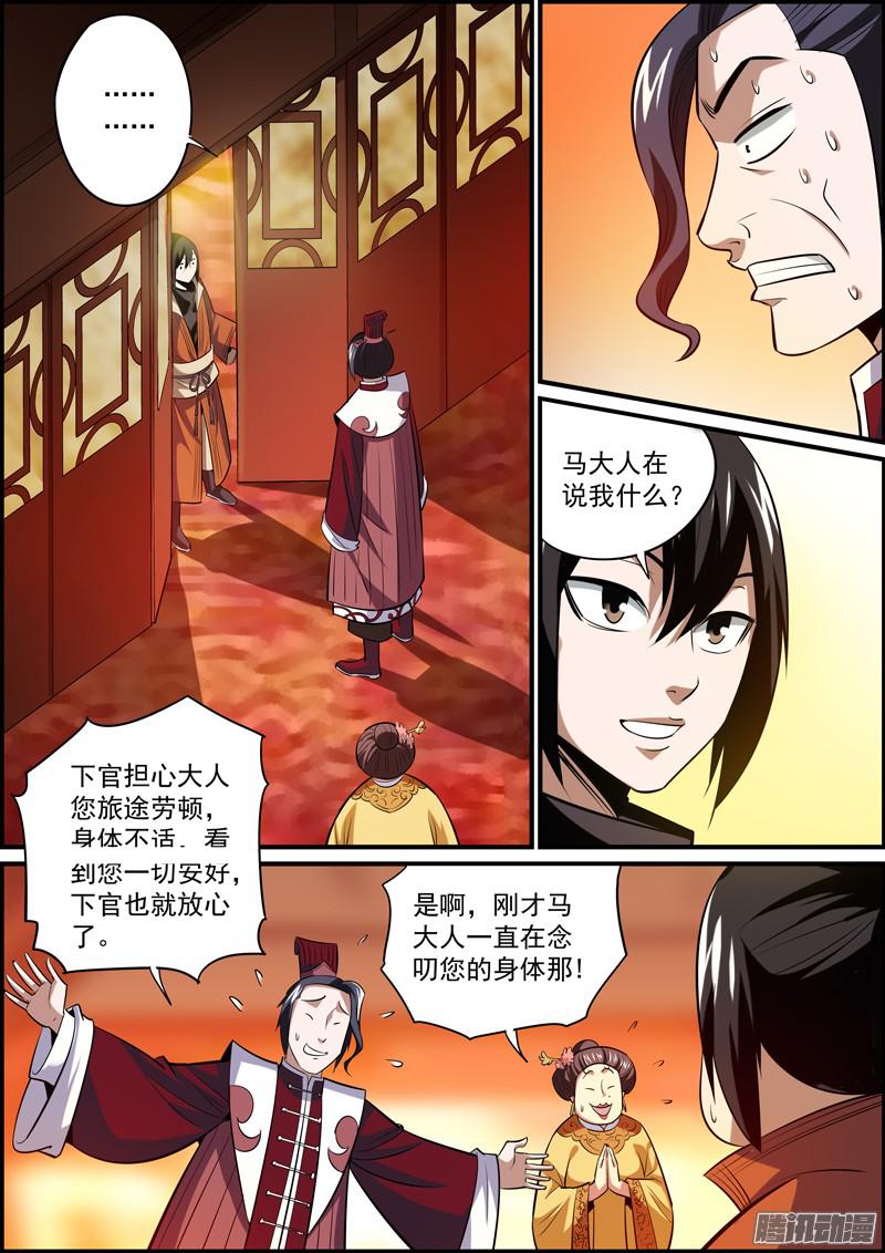 无间县衙成年人就要有成年人的担当！