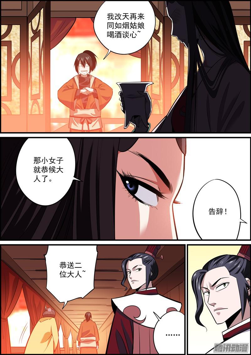 无间县衙成年人就要有成年人的担当！