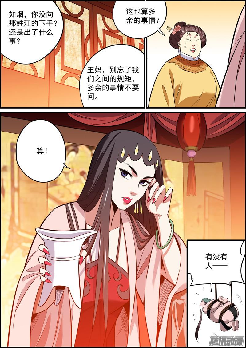 无间县衙成年人就要有成年人的担当！