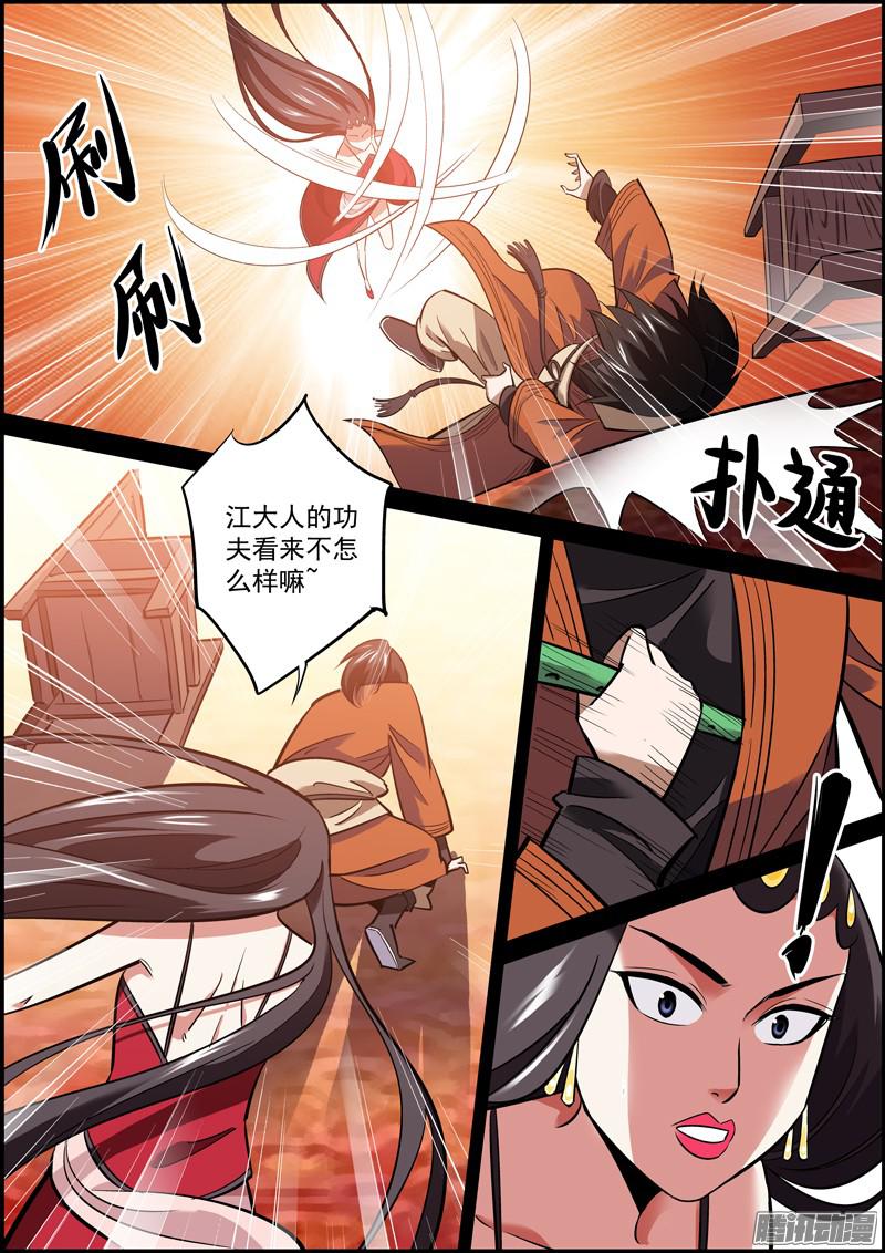无间县衙危难时刻，主角总会有贵人相助