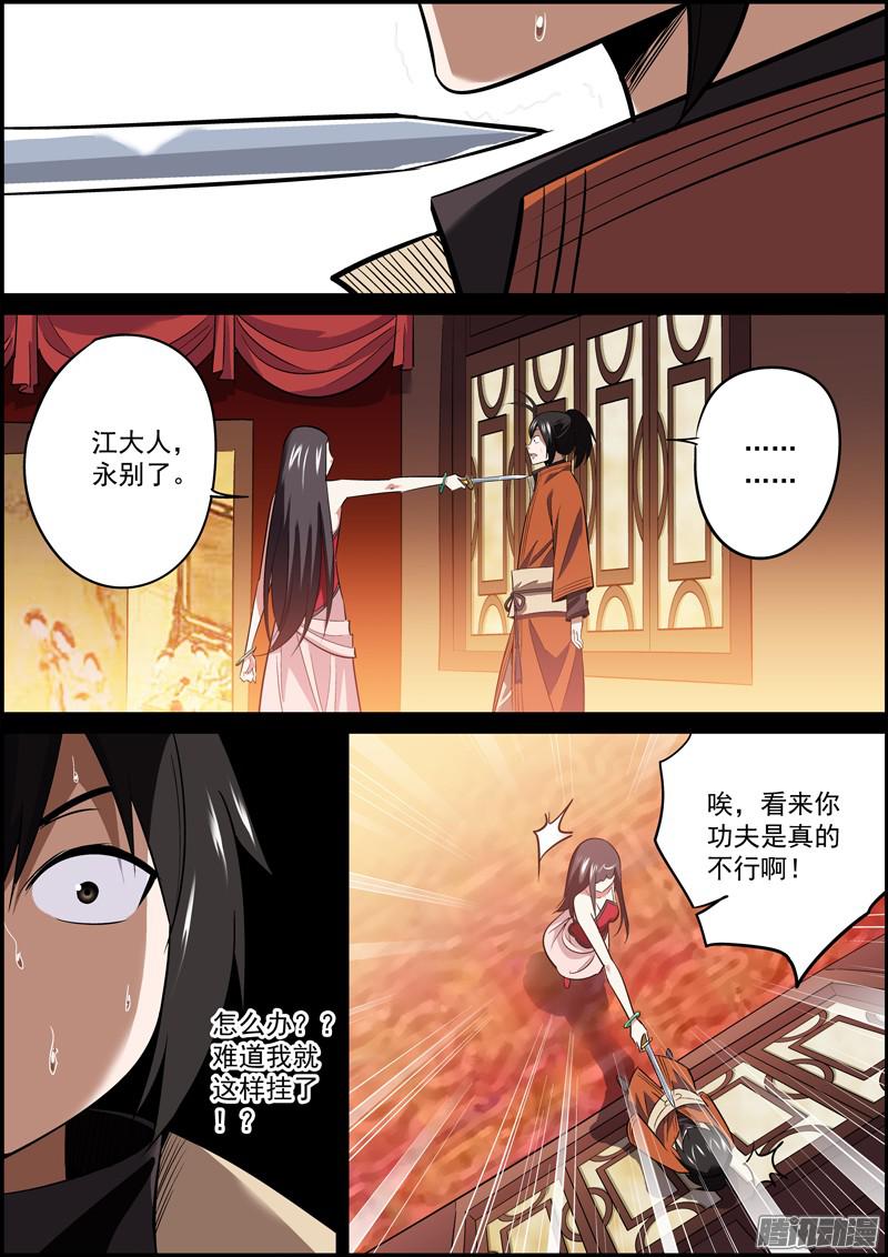 无间县衙危难时刻，主角总会有贵人相助