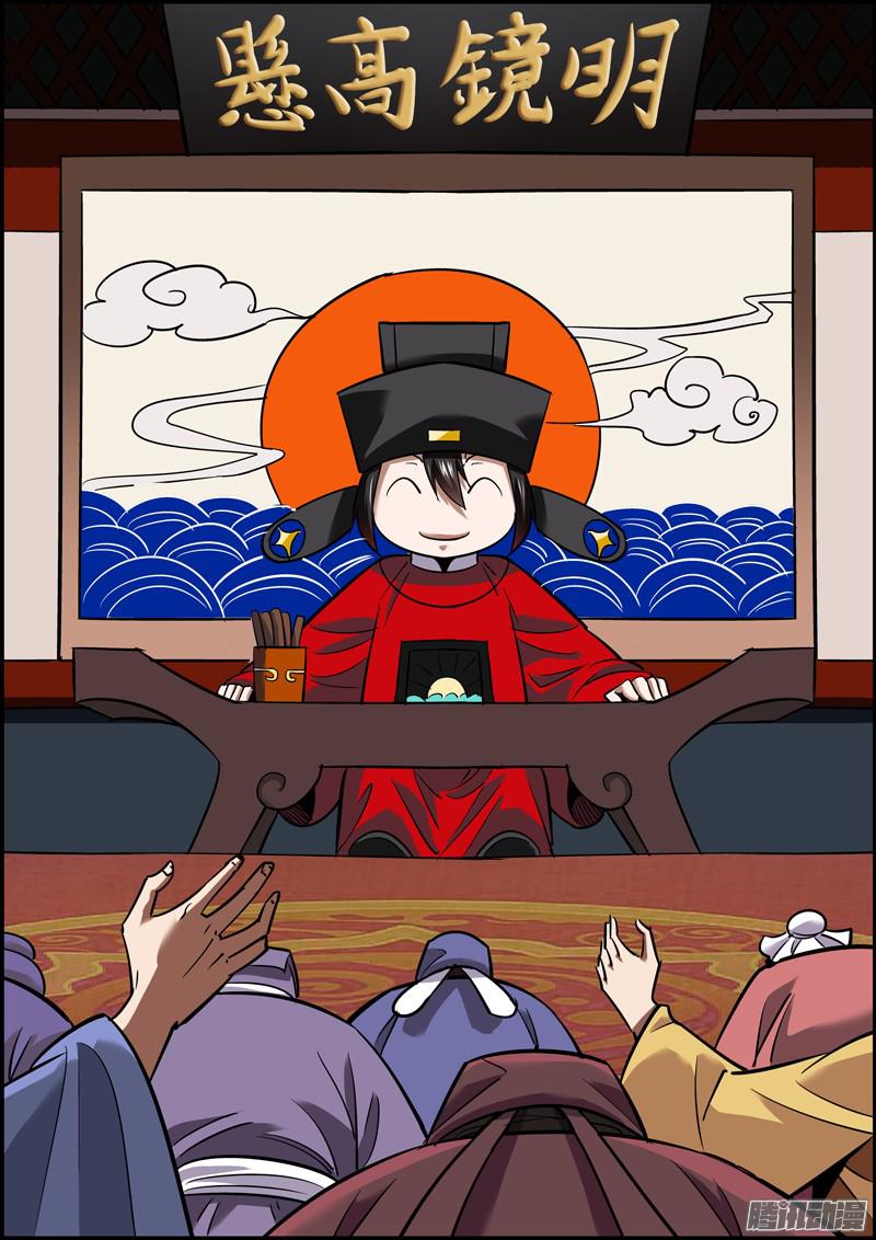 无间县衙开门见红什么的，最吉利了