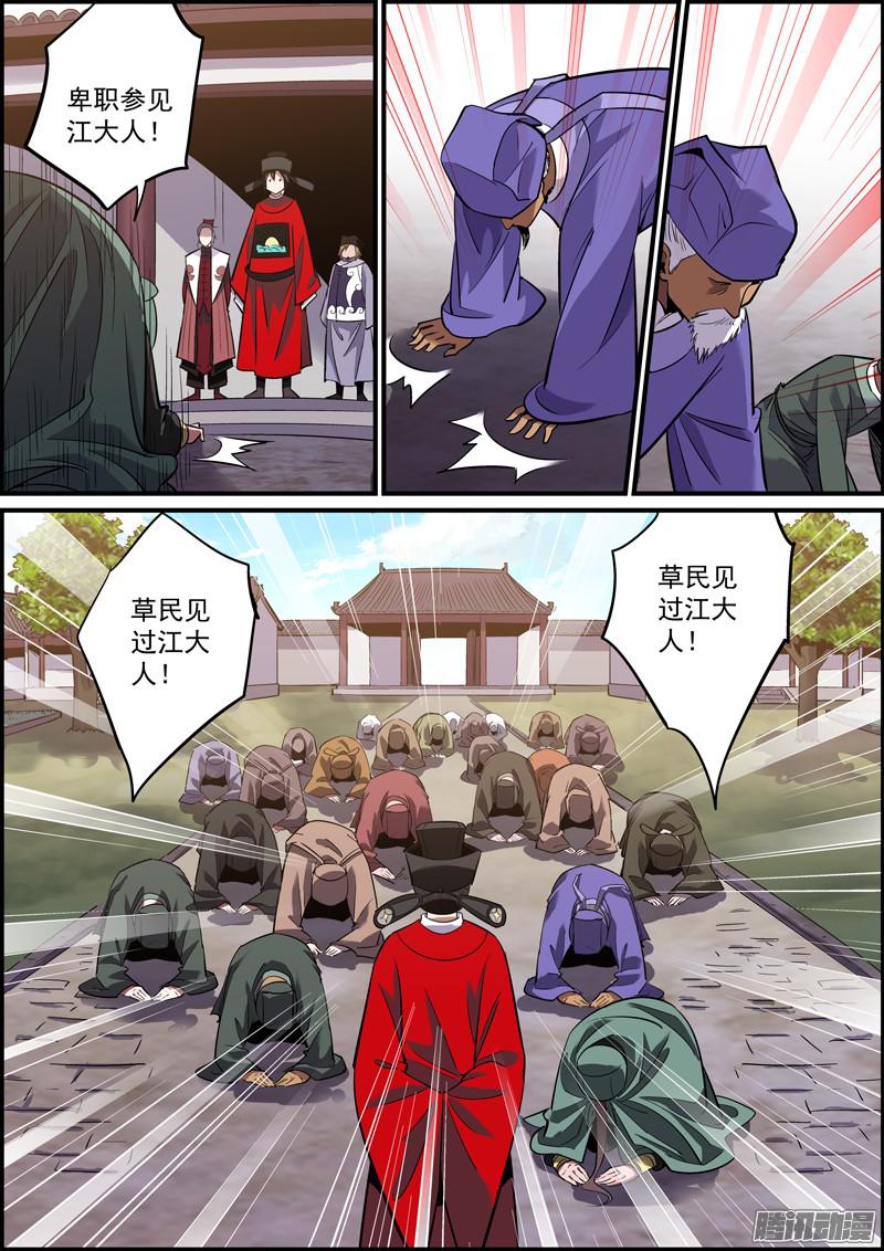 无间县衙开门见红什么的，最吉利了