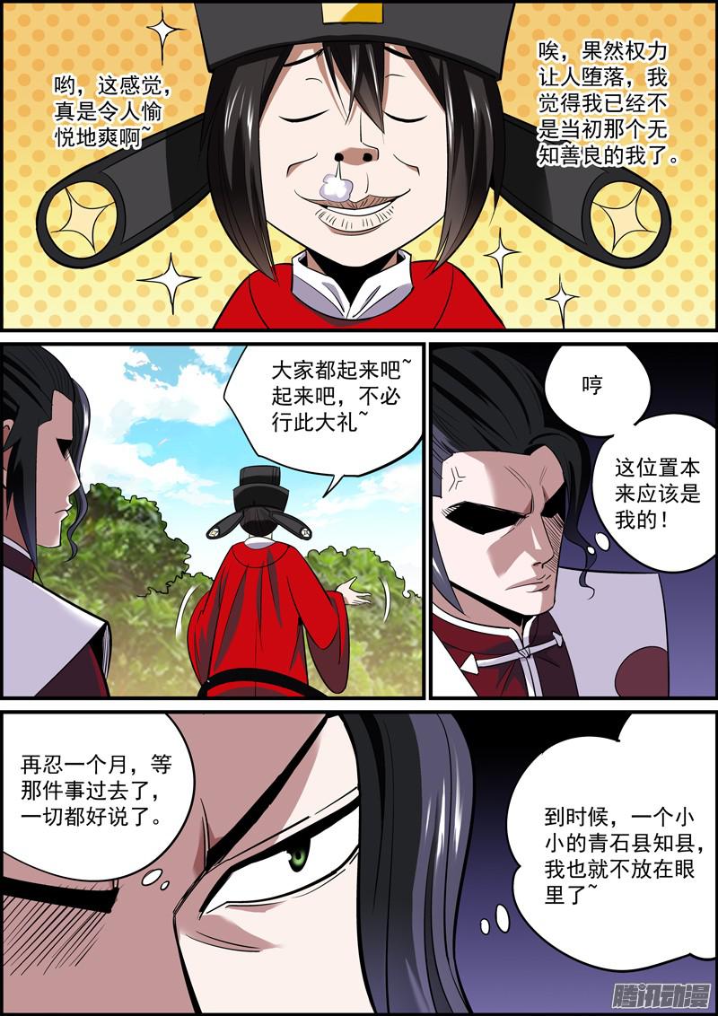 无间县衙开门见红什么的，最吉利了
