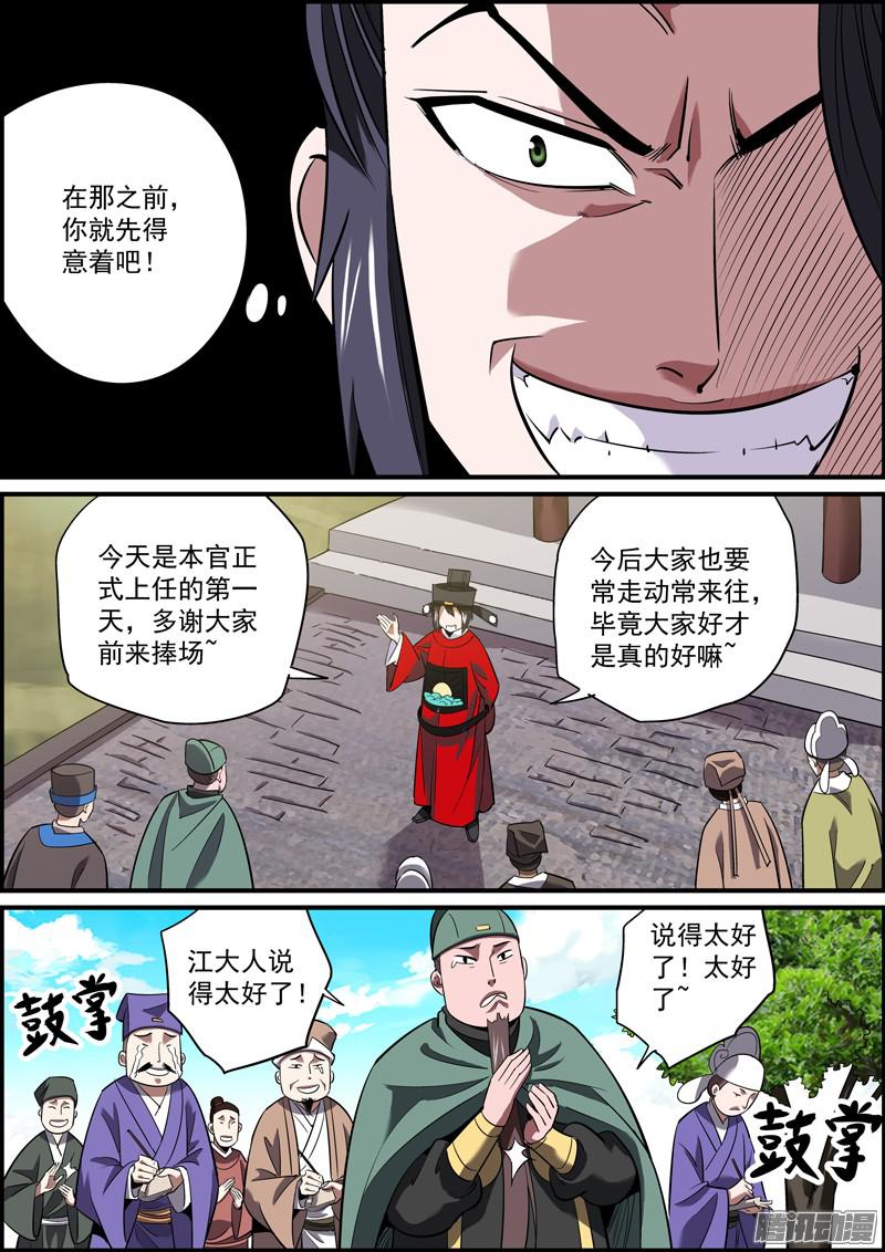 无间县衙开门见红什么的，最吉利了