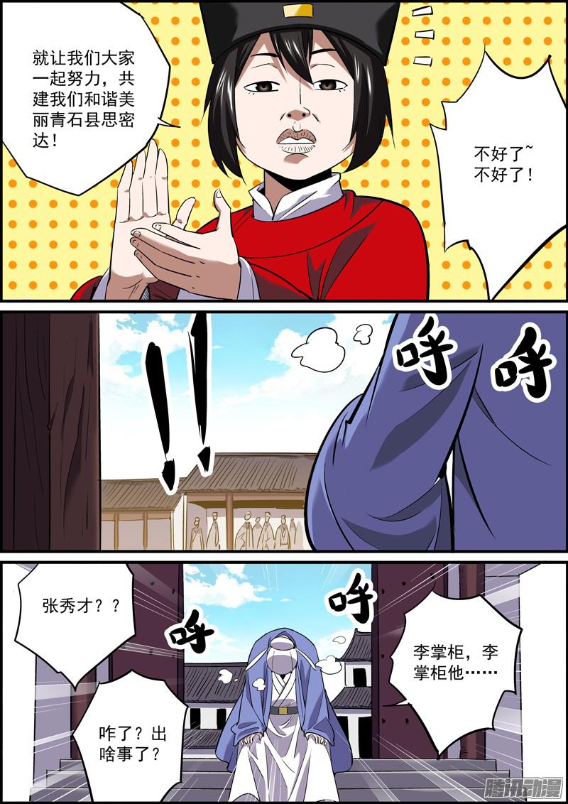 无间县衙开门见红什么的，最吉利了