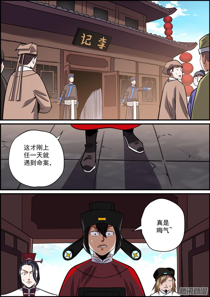 无间县衙开门见红什么的，最吉利了