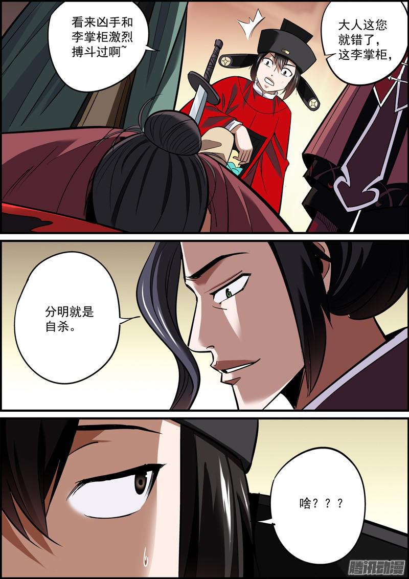 无间县衙哪个男人手上还没点人命啊
