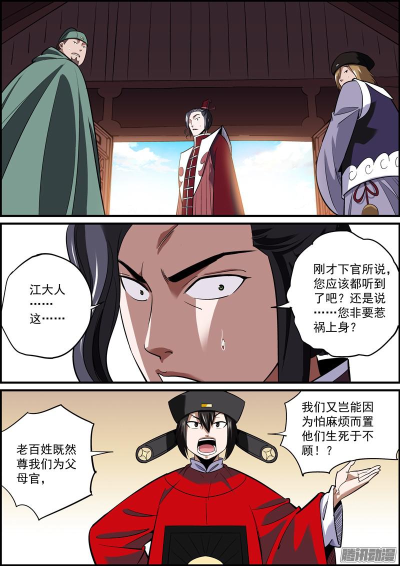 无间县衙任何糟糕的世道，也总有不糟糕的人