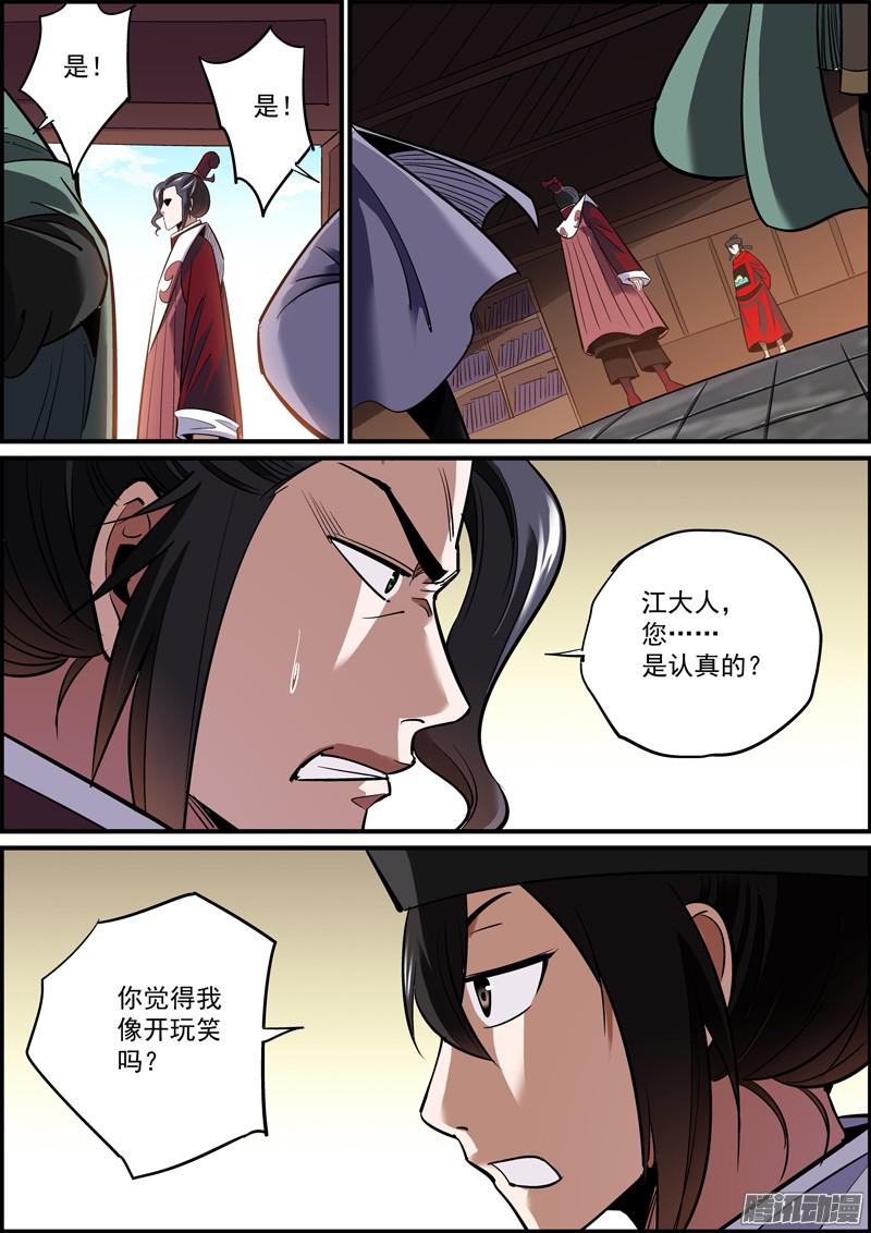 无间县衙任何糟糕的世道，也总有不糟糕的人