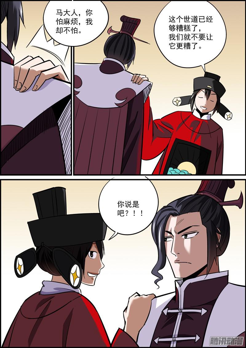 无间县衙任何糟糕的世道，也总有不糟糕的人