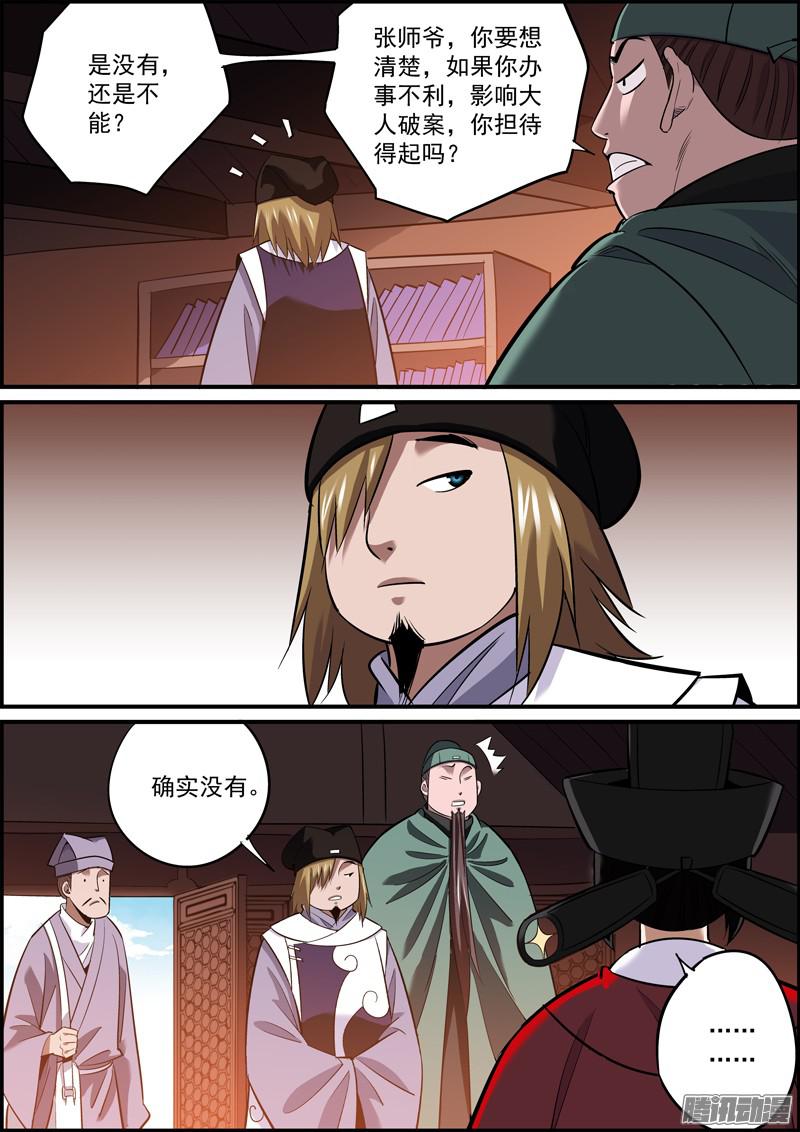 无间县衙所谓职场竞争，就是互相捅刀