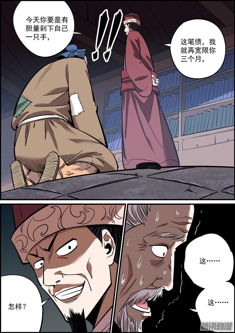 无间县衙消灭穷人，富人有责