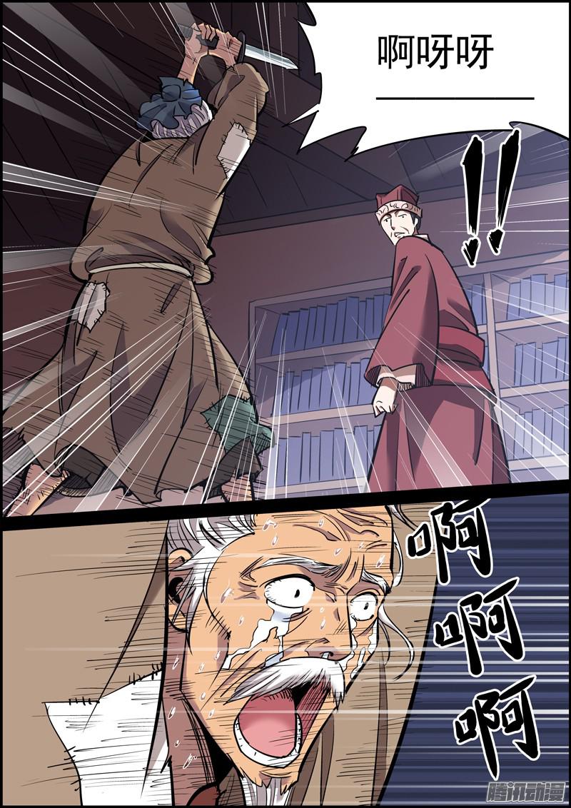 无间县衙善人不长命，祸害也活不长