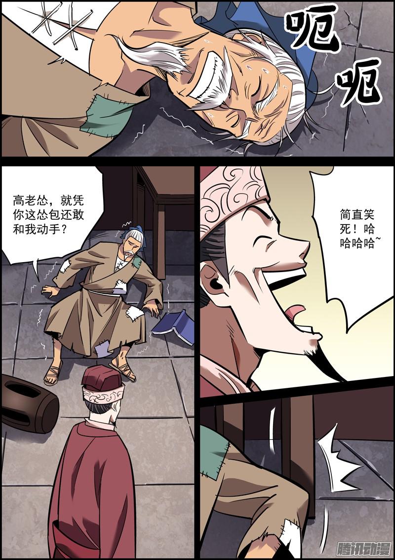 无间县衙善人不长命，祸害也活不长