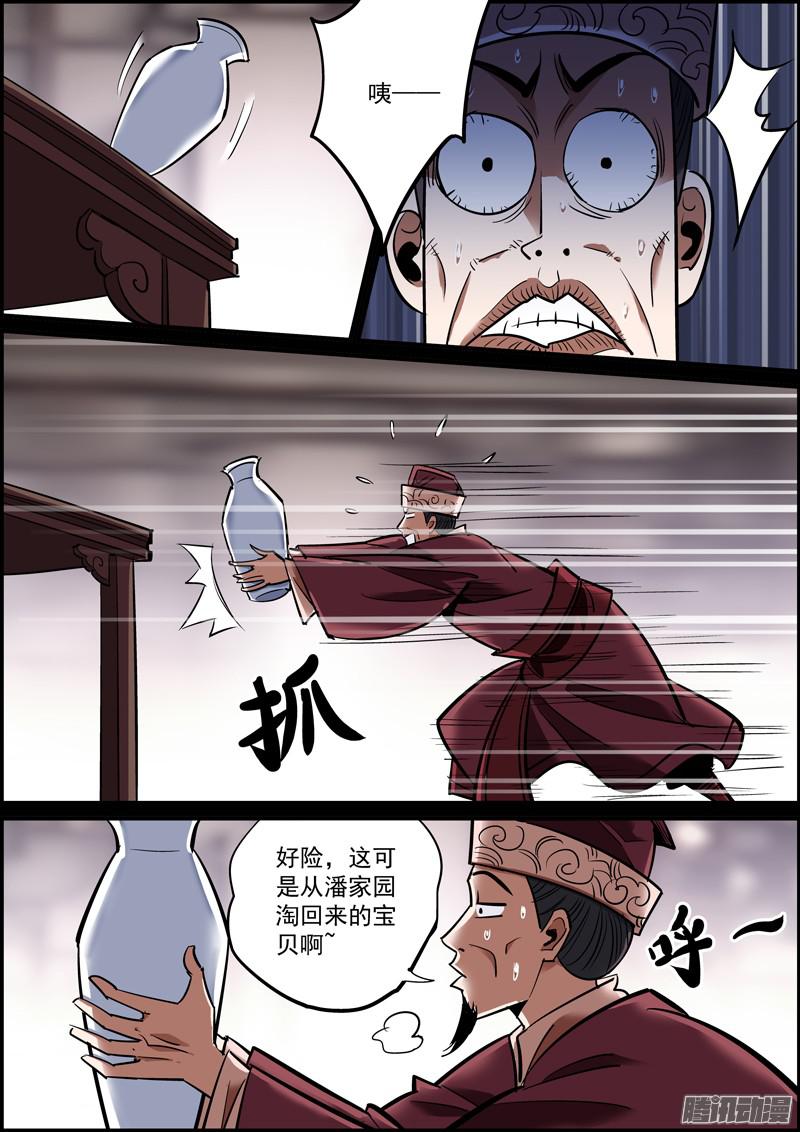 无间县衙善人不长命，祸害也活不长