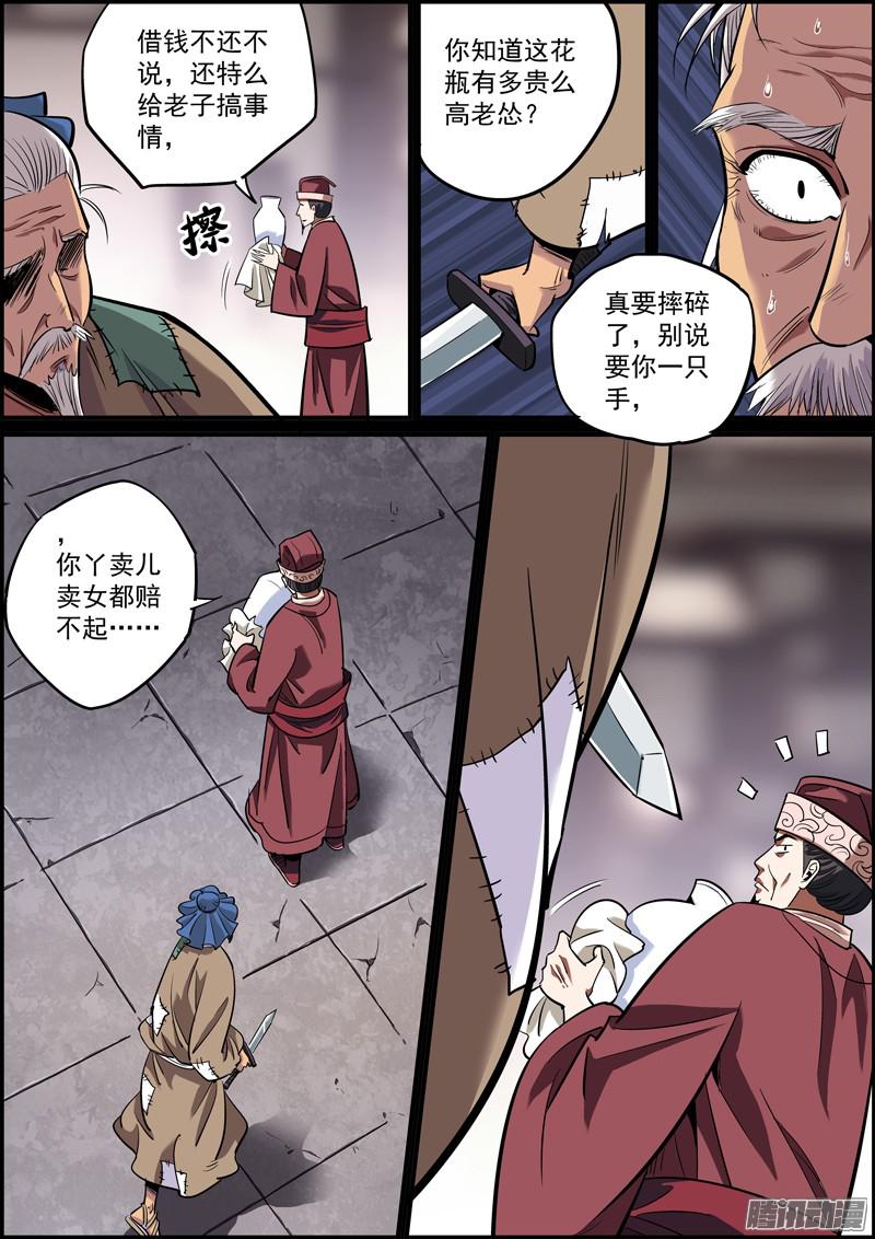 无间县衙善人不长命，祸害也活不长