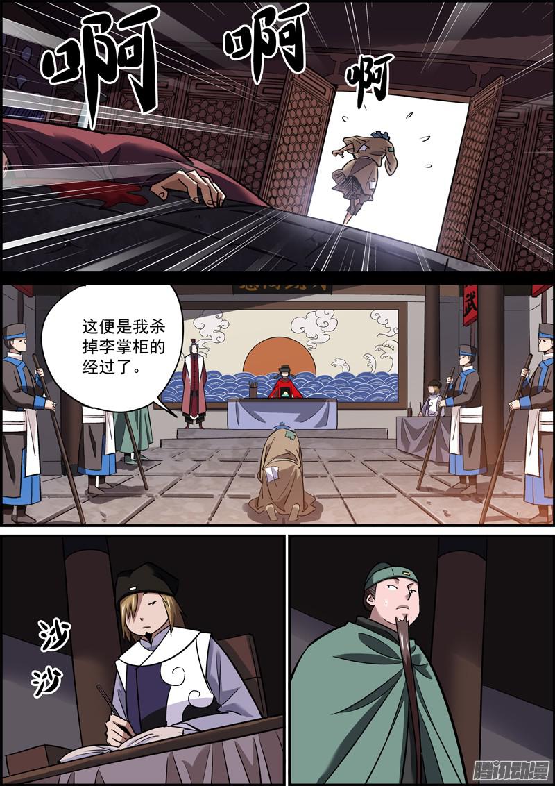 无间县衙善人不长命，祸害也活不长